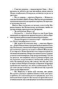 Anja no Zaļajiem Mežonīšiem